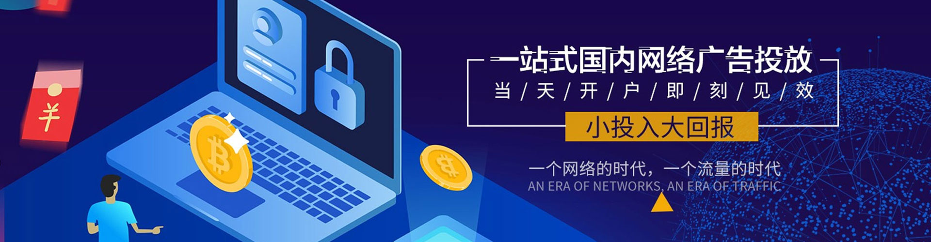 内黄信息流托管
